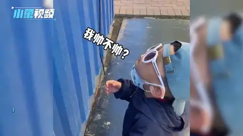 黑龙江小男孩戴墨镜去做核酸,摘下口罩一句话逗得大白哈哈大笑