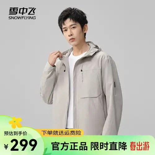 hla海澜之家夹克男24连帽轻薄便携镶拼外套男夏季hwjaj2w048a中灰镶拼48185100a