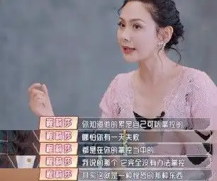 人间清醒程莉莎说出全职太太心声,女人在女强男弱婚姻中更累吗