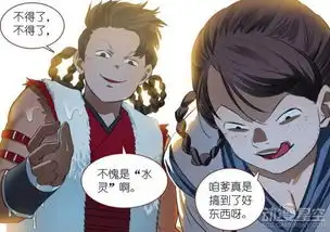 狐妖小红娘漫画235败类遭到制裁美女获得新生