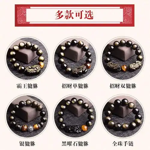 天然黑曜石开光貔貅手链男女款双金眼金曜石手串招财转运辟邪佛珠