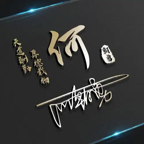 30张高逼格烫金百家姓微信头像不信没有你的值得收藏