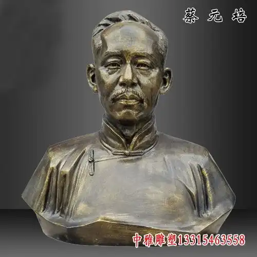 蔡元培铜雕安庆黄铜雕塑蔡元培图片