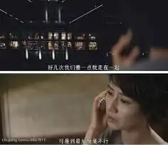 好几次我们差一点就走在一起,可是到最后就是不行单身男女
