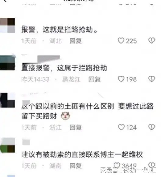男子自驾被森林防火点工作人员拦路收费,这简直是无法无天
