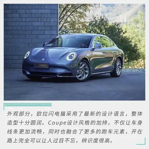 拿捏都市年轻男女的利器试驾欧拉闪电猫