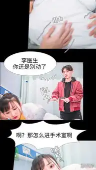 总裁男友是自闭症漫画第3话漫客栈