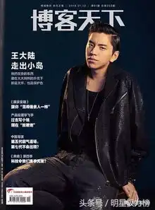 王俊凯变身红衣少年,胡一天上演禁欲诱惑近期男星封面时尚炫酷