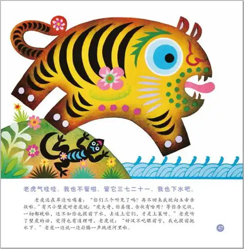 最值得收藏的新年礼物每个中国孩子的吉祥物传统剪纸生肖主题大合集