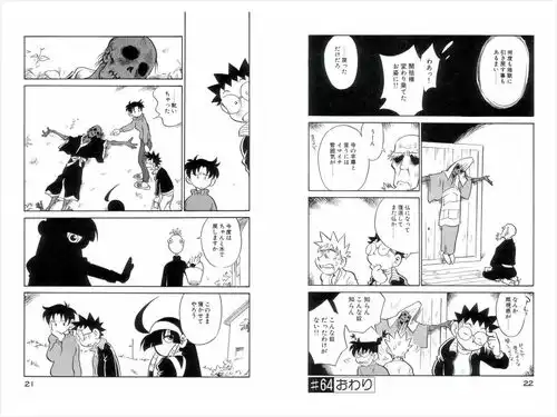 呆萌恶魔女管家与搞笑的美味融合