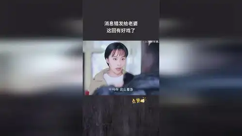 男人给情人发酒店定位,竟然错发给了老婆