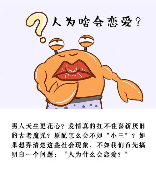 男人花心容易出轨的深层次分析