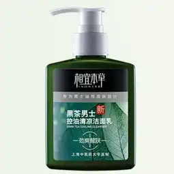 相宜本草黑茶男士控油清凉洁面乳产品图片84069瑞丽网化妆品库