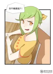 宿醉女孩像个女侠一样爱奇艺漫画