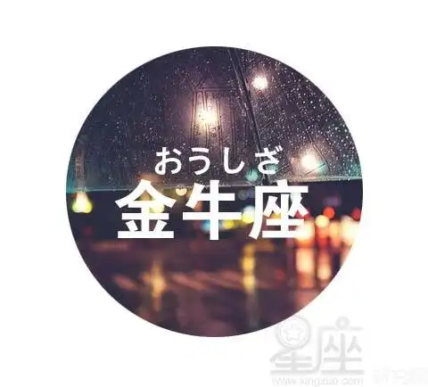 12星男玻璃心是因受了什么打击