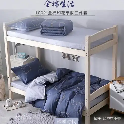 宿舍的床上三件套四件套有推荐吗最好有铺上后的实际图片参考