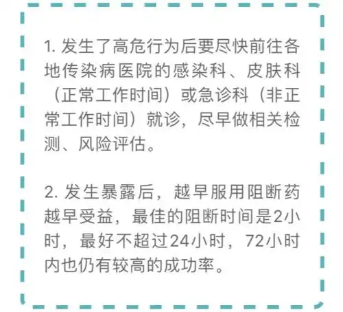 艾滋病防治科普关于艾滋病,你要知道这些
