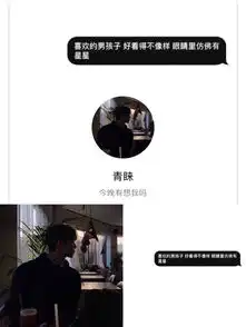 秋子的主页快手直播