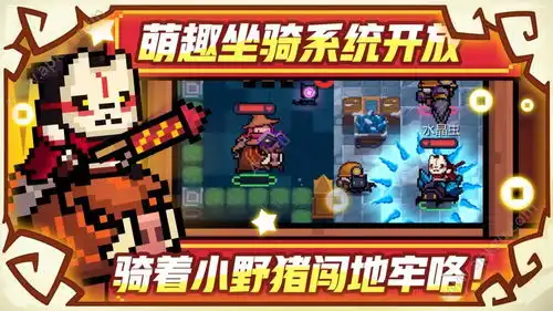 元气骑士雕像破解版下载元气骑士雕像解锁无限破解版v2.3.0安族网