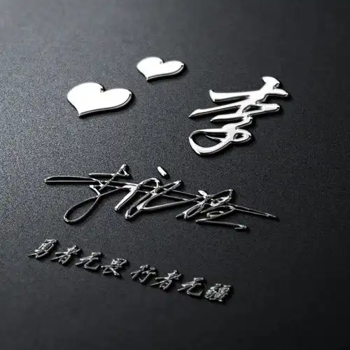 你的微信头像我承包了,35张经典3d金属立体签名头像,喜欢请带走