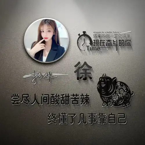 2021你的微信头像做好了,不负韶华励志连笔签名头像,有你的吗