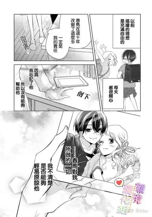 有什么男主女主是病娇的漫画动漫