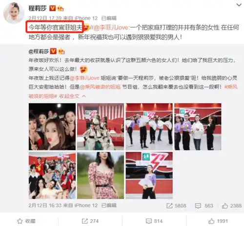 李菲儿将官宣姐夫晒家庭群聊被催婚,妈妈微信头像是王一博