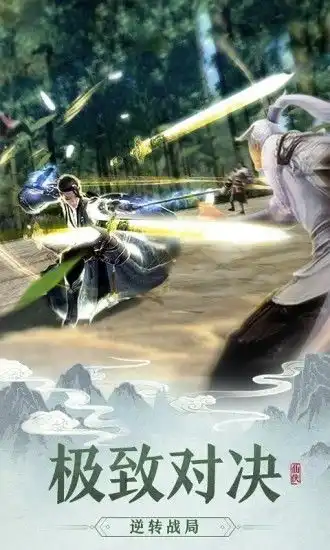 仙风道骨腾讯版手游下载仙风道骨腾讯版安卓新版v1.0.0下载多特手游网