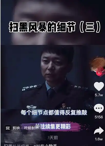 侵权扫黑风暴索赔1亿,腾讯视频起诉抖音,剪辑视频要注意了