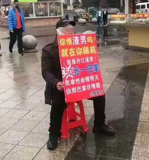 男子摆奇葩地摊50元一巴掌,女孩给100元后将其踹飞,女孩渣男