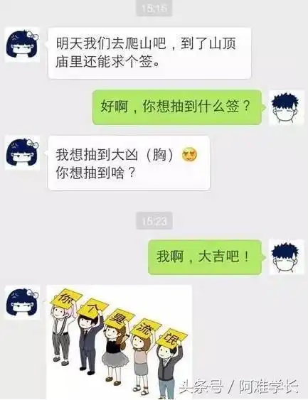 瞧瞧人家对话,超实用的微信情侣聊天套路,谈恋爱的技巧txt
