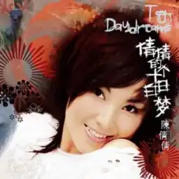 蓝颜知己心有灵犀版