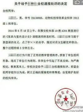 男生冒充学生干部课间向女生表白被通报批评