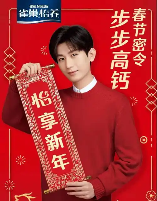 成毅代言雀巢怡养成熟男人的香醇滋味