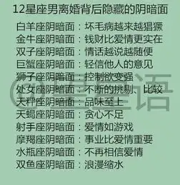 十二星座在十二月会有哪种好运气,12星座男离婚背后隐藏的阴暗面