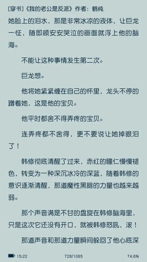 我的老公是反派