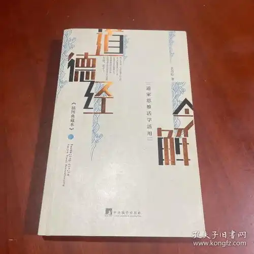 哲学心理学欣欣友情书店孔夫子旧书网