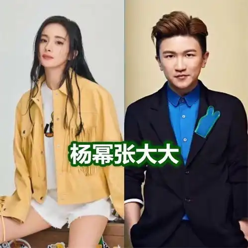 盘点女明星的男闺蜜,杨幂张大大,郑爽马天宇,看到杨超越我酸了