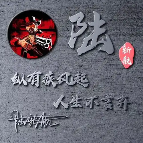 您的微信头像该换了,3d立体姓氏签名头像,换个头像,改变形象