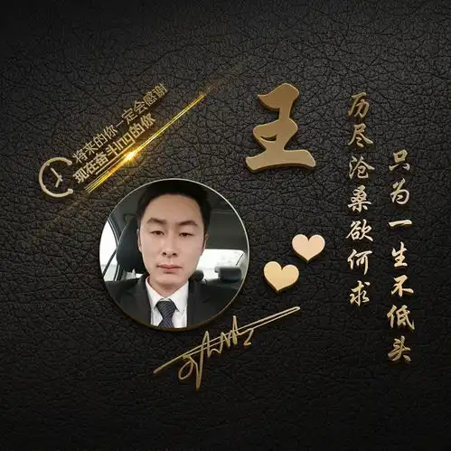 以你之姓冠我之名,二十多款高清精致商务签名头像,彰显你的个性