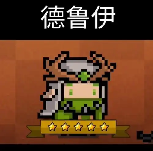 元气骑士新版本预告,只说了1件事被强化的德鲁伊将成真神