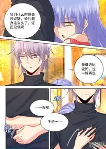 我的男人是个偏执狂漫画第135话千初的变化漫客栈