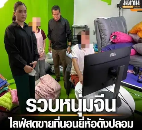 中国主播在泰国被抓,玩套路亏到倾家荡产