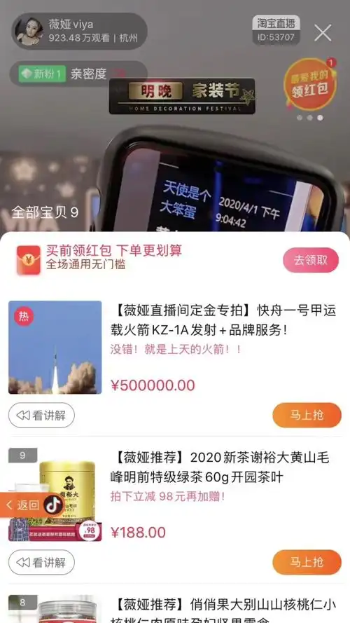 4700万观看,1.2亿销售额,罗永浩直播首秀只为交个朋友
