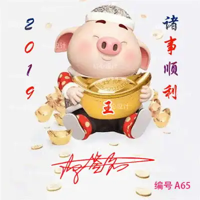 用姓氏做微信头像,有小猪猪的,有商务的等