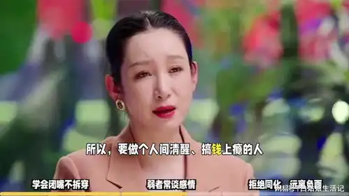 人间清醒,搞钱上瘾的哲学