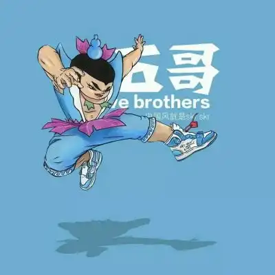 慕酒歌沙雕葫芦娃头像多人男头