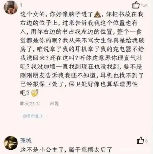 上海某211大学食堂占座事件大反转,当事人女生你脑子进水了吗
