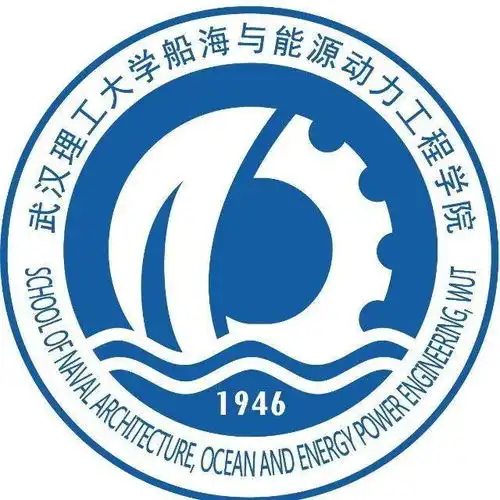 武汉理工大学交通学院