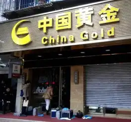 金店安全危机河南刚破案四川昨又发案